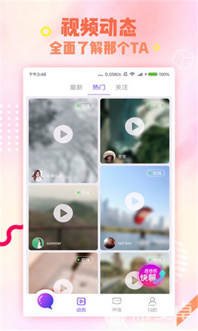 imclassapp安卓版classin手机版能听课吗-第2张图片-太平洋在线下载