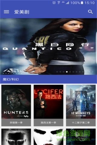 美剧tv苹果版美剧tv官网在线观看-第2张图片-太平洋在线下载