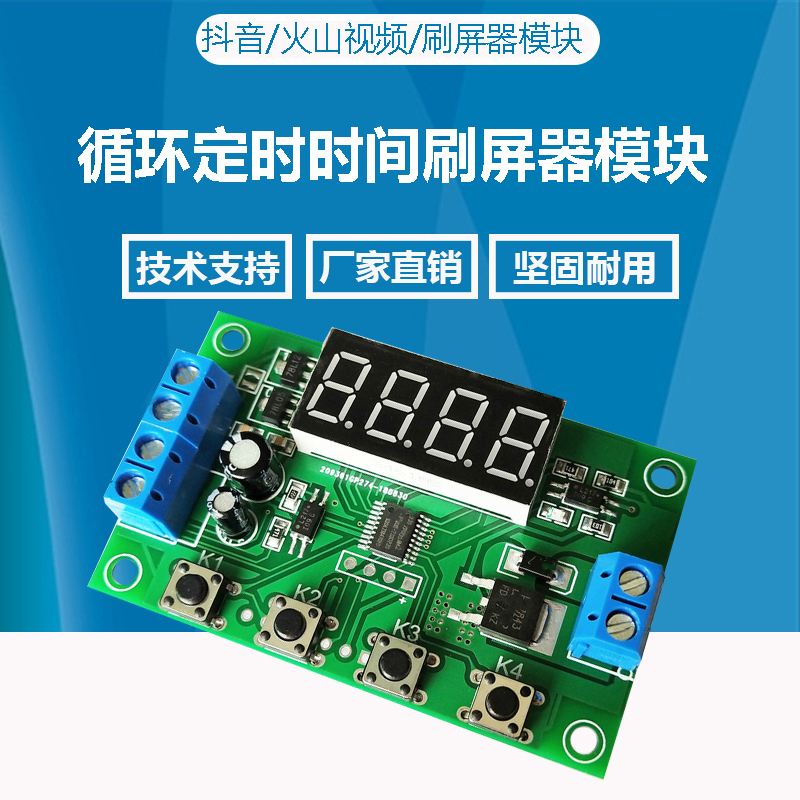 快手刷屏器苹果版全自动刷屏神器下载-第2张图片-太平洋在线下载