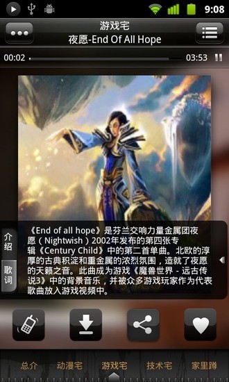 神曲安卓版神曲h5官网正版-第2张图片-太平洋在线下载