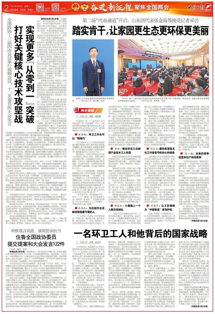 大众党报客户端大众日报客户端网页版官网