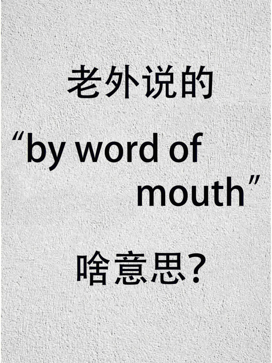 byword安卓版小米powerbyandroid开不了机