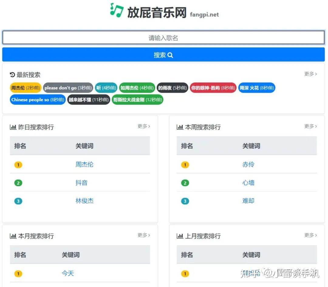 海外听歌客户端海外网址域名入口