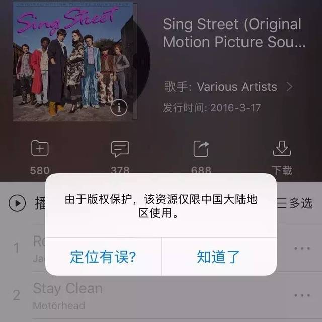 海外听歌客户端海外网址域名入口-第2张图片-太平洋在线下载