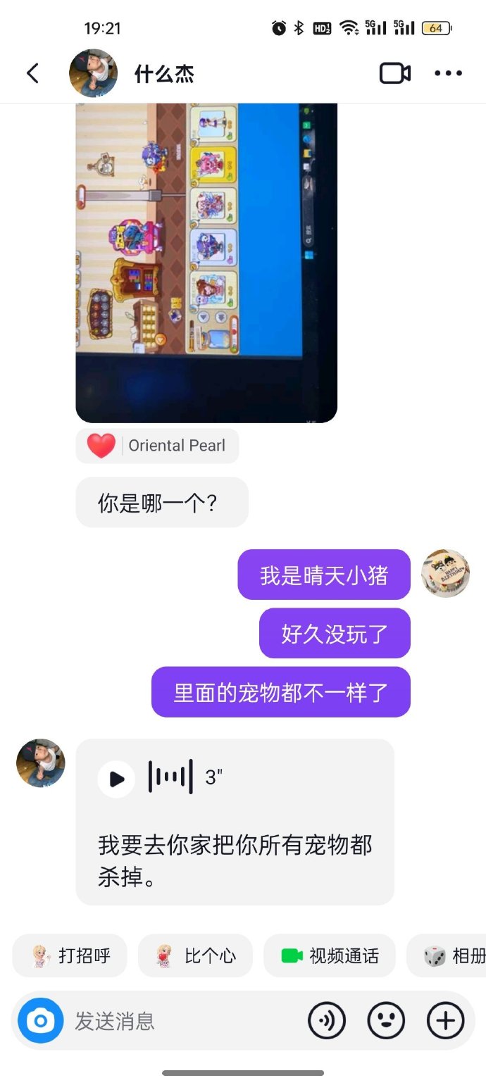 手机版洛克王国怎么加载洛克王国为什么晚上不能玩-第2张图片-太平洋在线下载