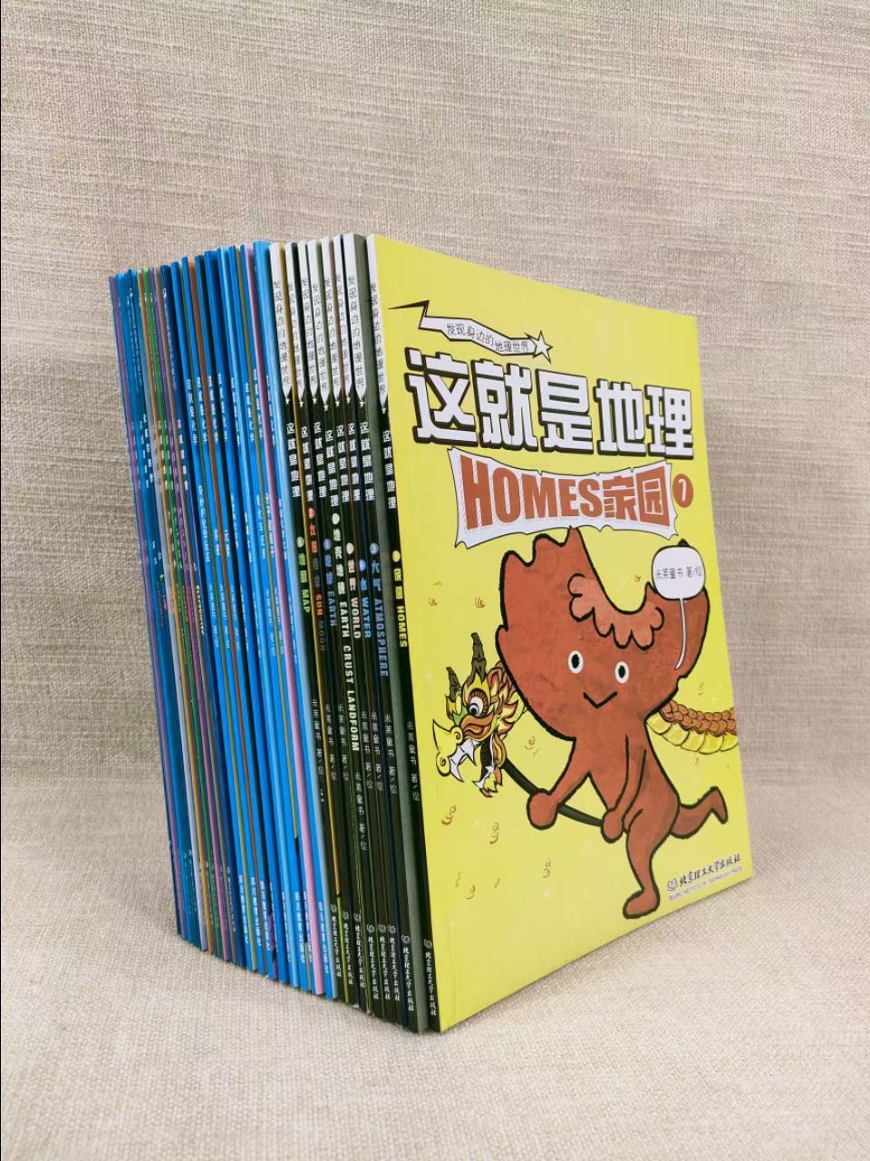 这就是地理下载手机版这就是地理绘本在线阅读