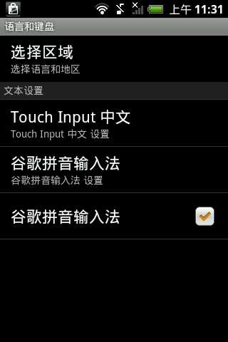 客户端怎么打拼音拼音app下载安装-第2张图片-太平洋在线下载