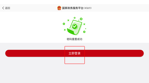 安康政务服务客户端四川政务服务网上查询-第2张图片-太平洋在线下载