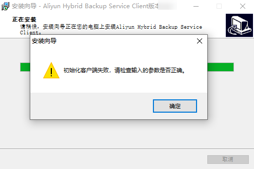 客户端设置连接失败连接服务器失败是什么原因