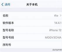 国行苹果版号苹果版本型号怎么区分国行
