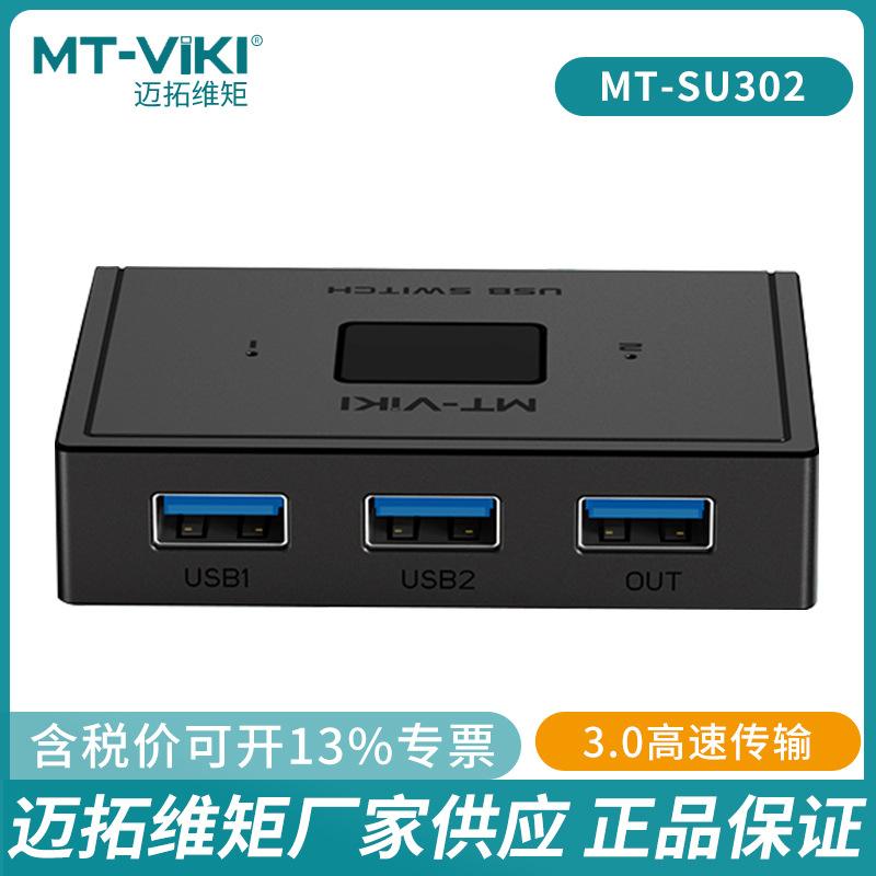 迈拓仪表客户端迈拓仪表app下载-第2张图片-太平洋在线下载