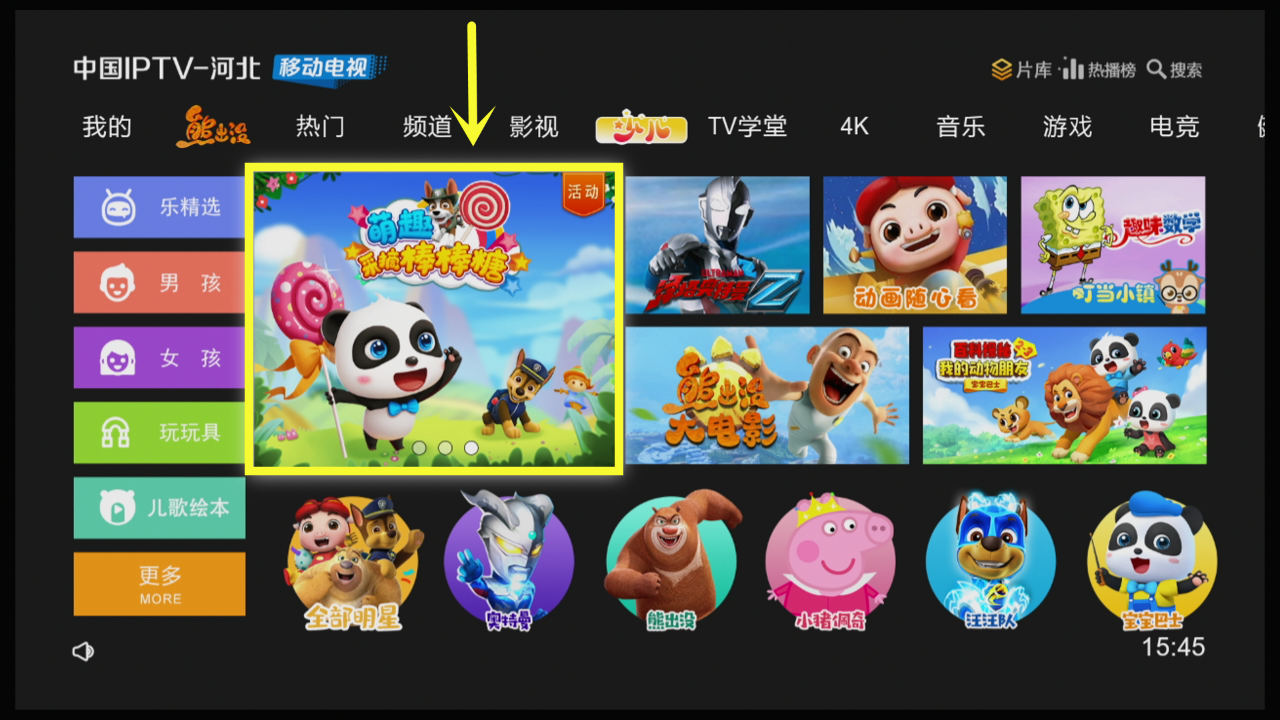 iptv桌面客户端中国电信iptv客户端下载-第2张图片-太平洋在线下载