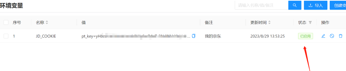 手机版青龙面板使用教程手机免服务器搭建青龙面板-第2张图片-太平洋在线下载