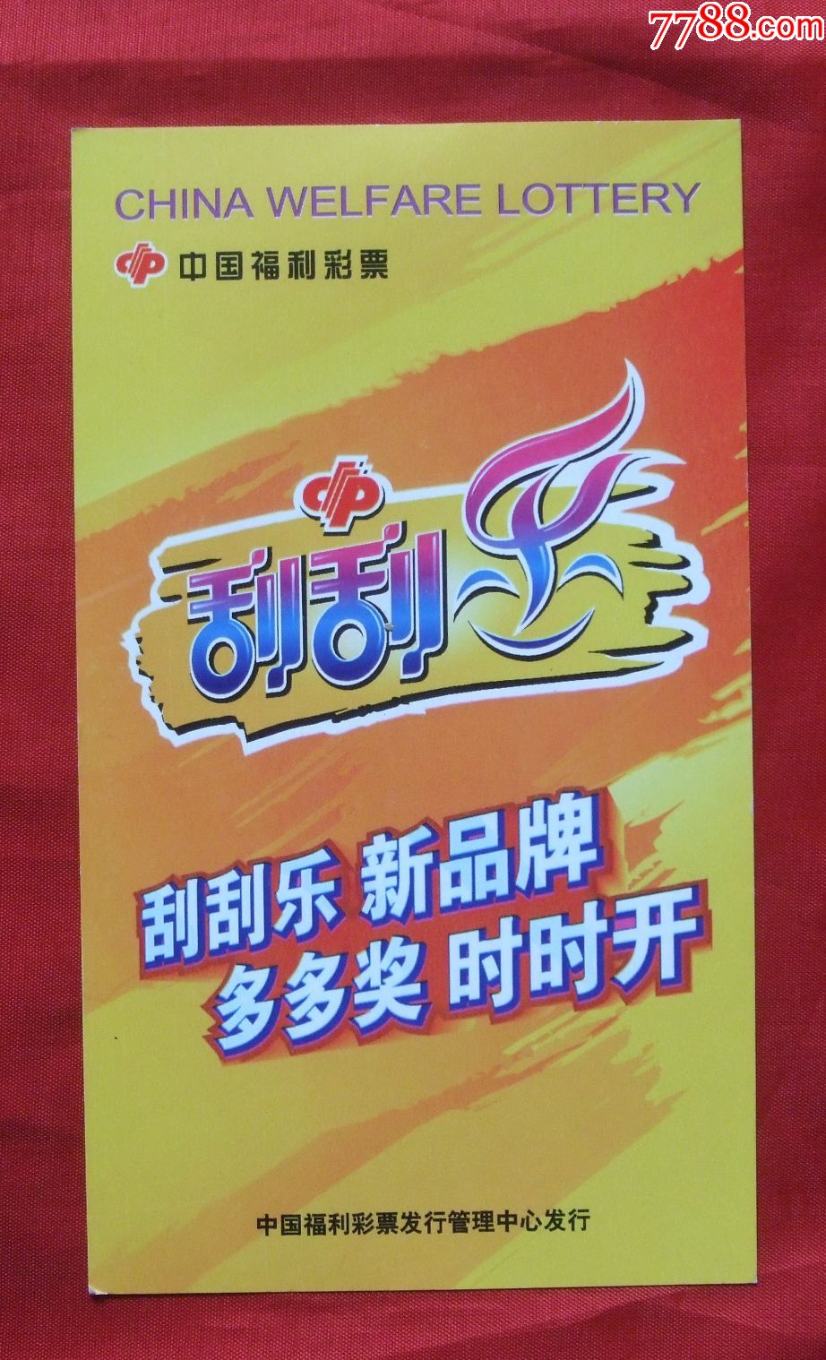 时时福彩客户端时时中彩票app安卓版-第2张图片-太平洋在线下载