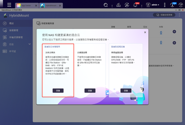 联通FTP客户端设置ftp服务器和ftp客户端
