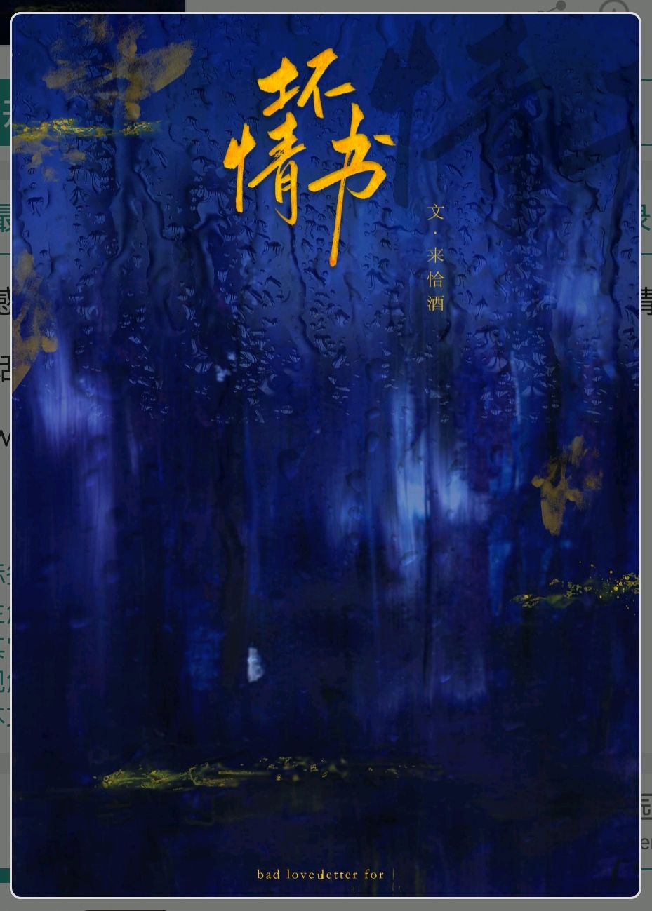 独家情书小说手机版独家情书小说免费阅读