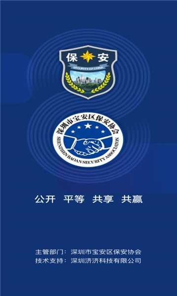深圳事安卓版吉事办app安卓版下载-第2张图片-太平洋在线下载