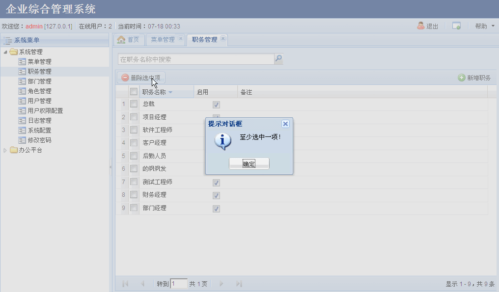 aspnet客户端控件aspnet服务器控件两种类型-第2张图片-太平洋在线下载