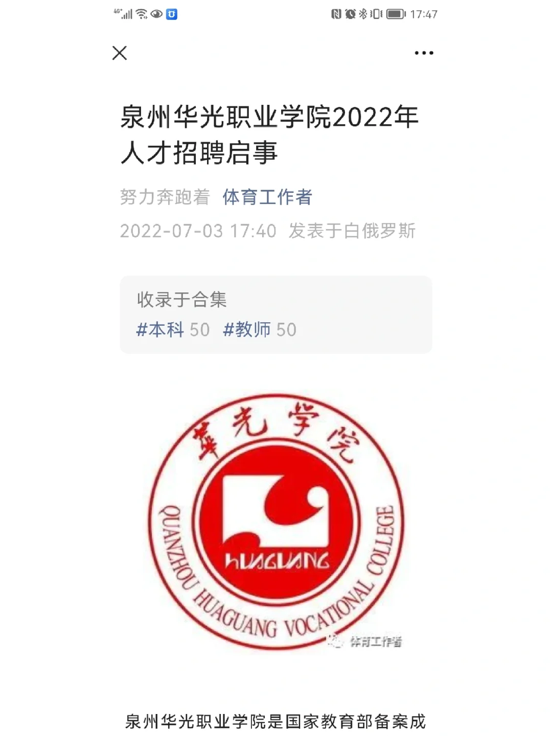 泉州人才网手机版福建泉州人才网招聘信息-第2张图片-太平洋在线下载