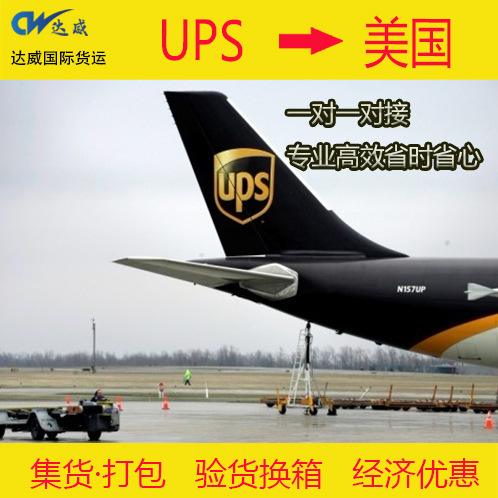 ups客户端登录ups官网客服电话-第2张图片-太平洋在线下载