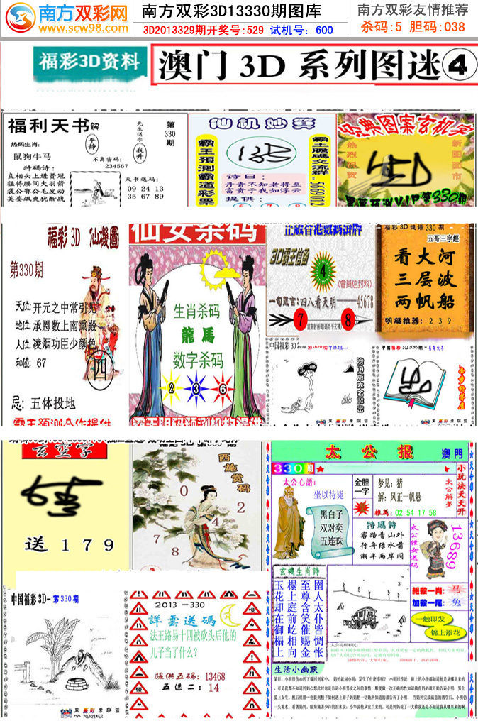 澳门彩手机版玄机料旅游种草文背后或暗藏玄机-第2张图片-太平洋在线下载