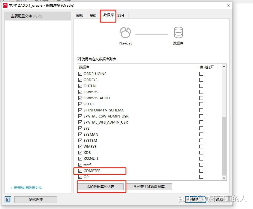 orcl客户端安装教程oracle19c客户端安装教程-第2张图片-太平洋在线下载