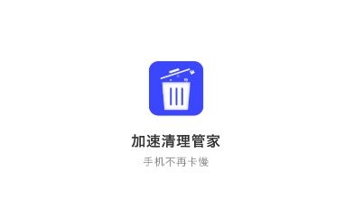 随时清理安卓版免费清理大师最新版-第2张图片-太平洋在线下载