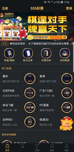 彩票下载手机版哪个好点彩票电子书下载手机版下载