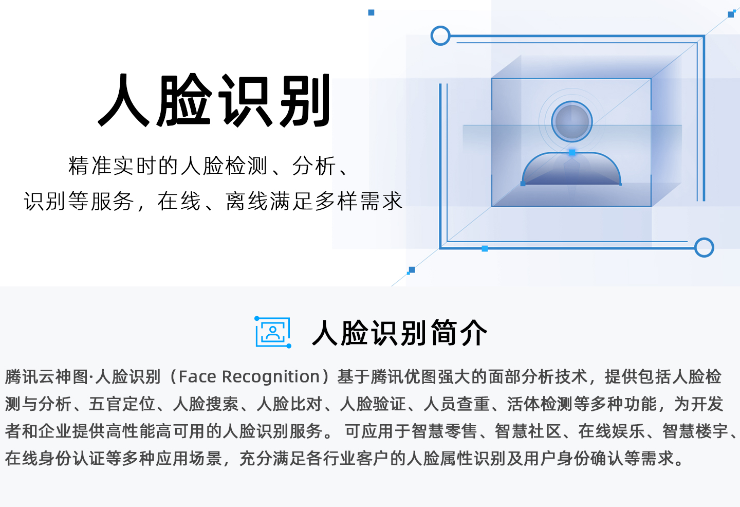 人脸搜索苹果版在线人脸识别找人