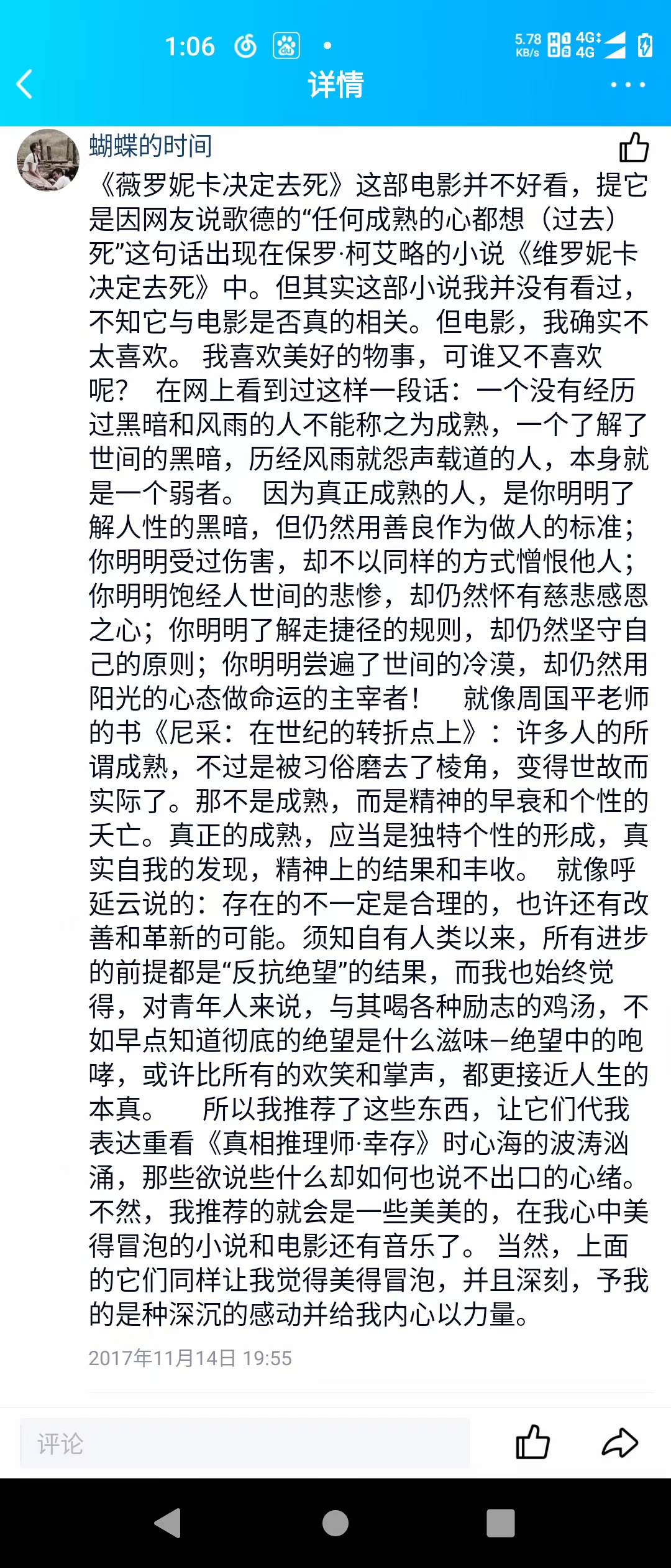 城南旧事手机版下载教程城南旧事电影完整版免费下载-第2张图片-太平洋在线下载