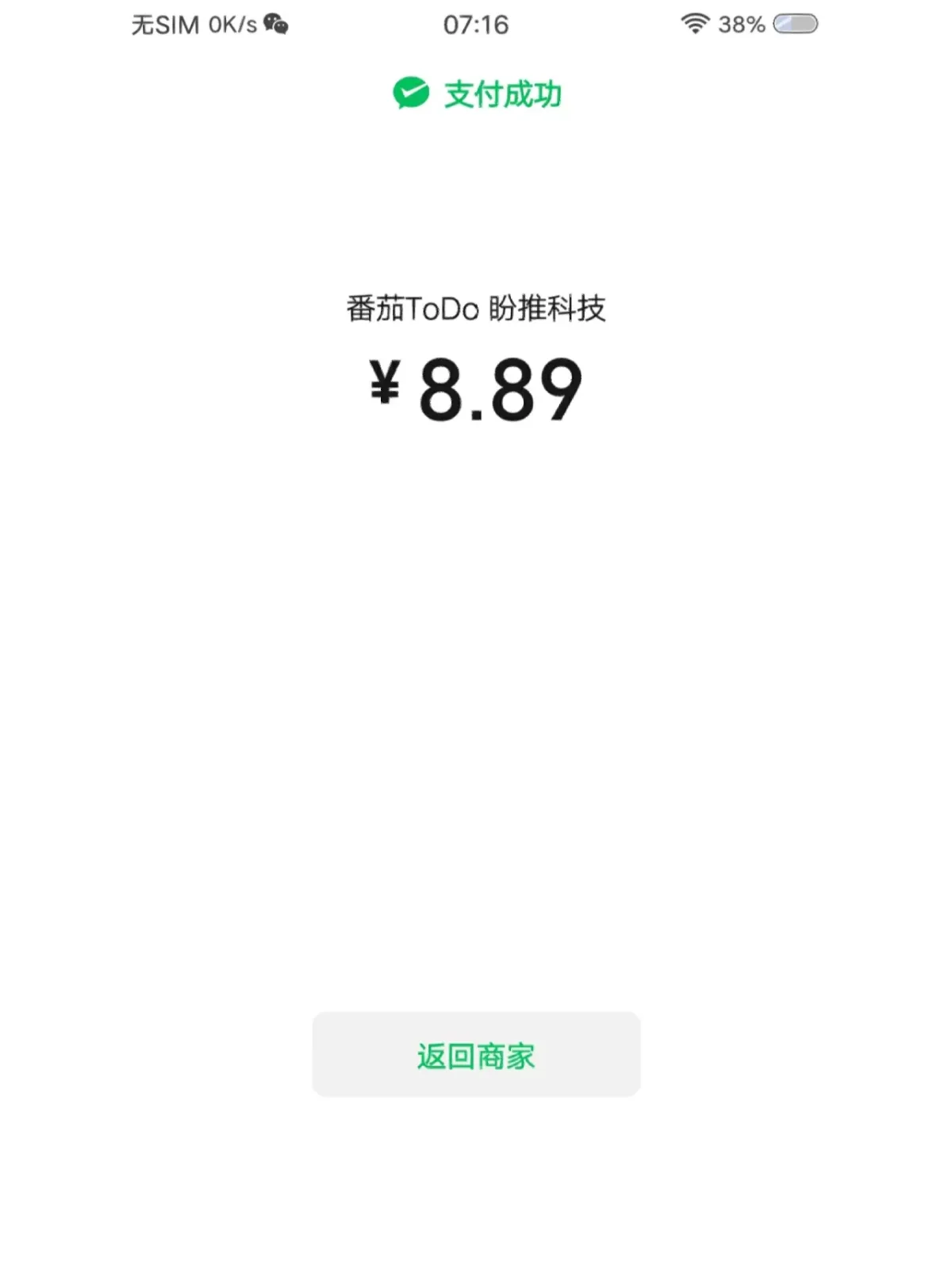 番茄todo苹果版番茄todo锁不了机苹果版