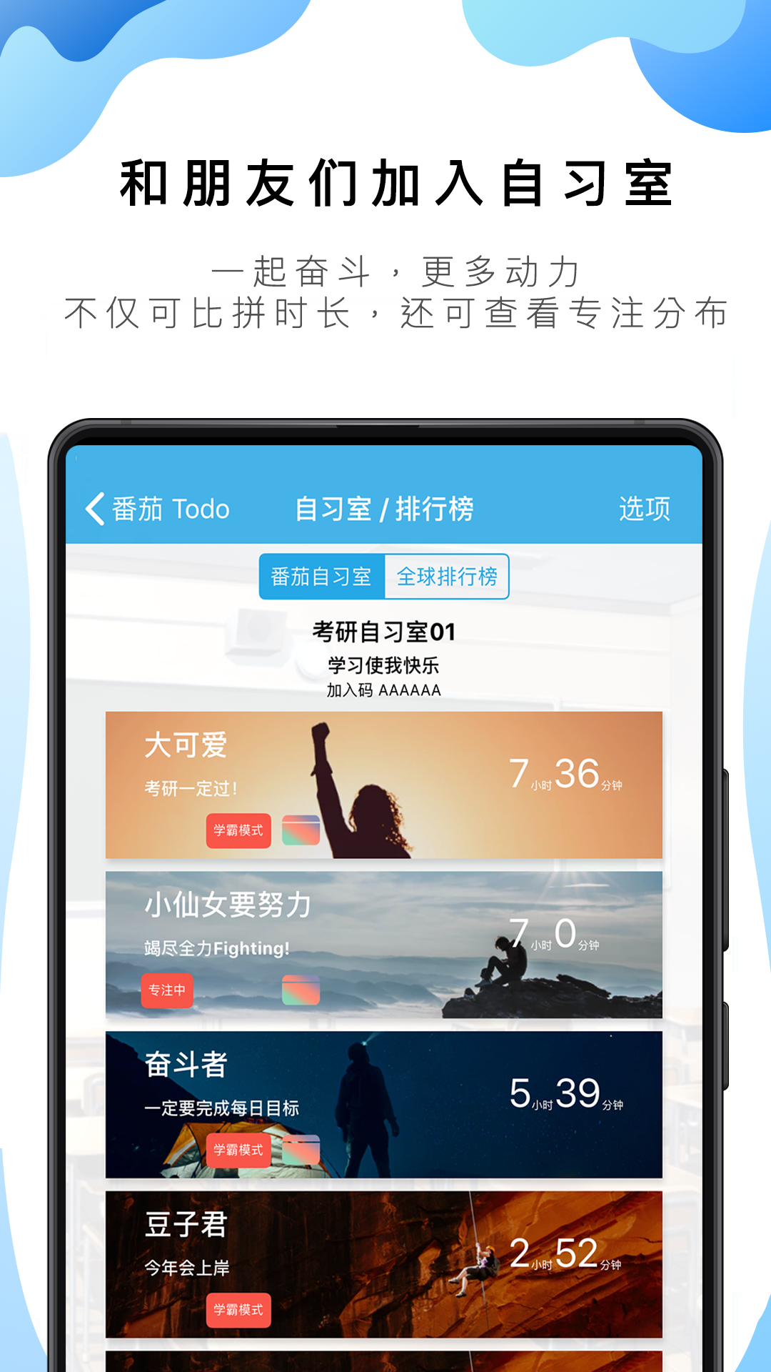 番茄todo苹果版番茄todo锁不了机苹果版-第2张图片-太平洋在线下载