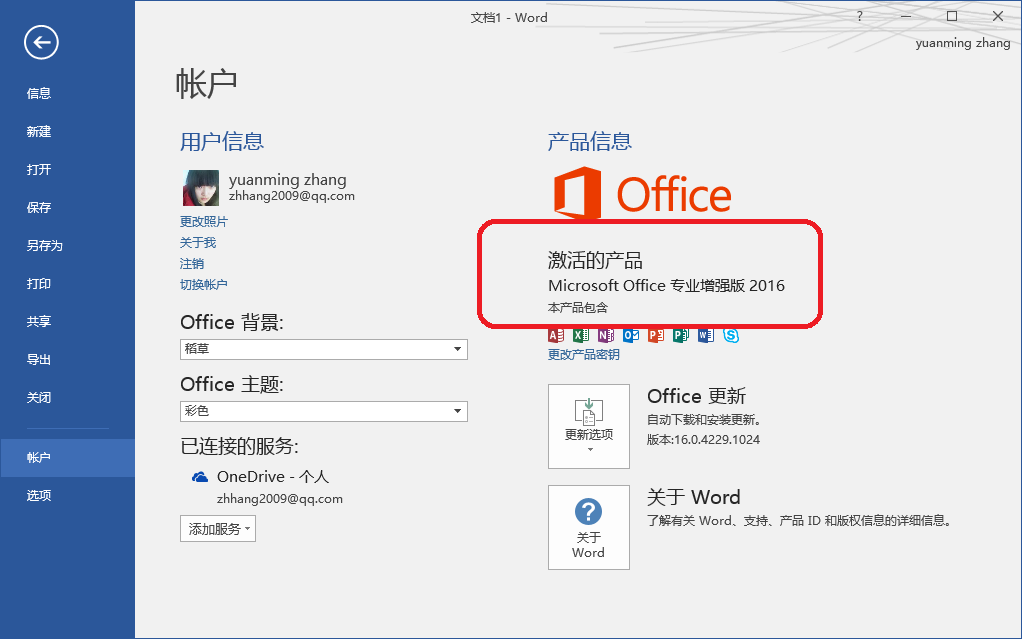 苹果终身版officeoffice365价格终身