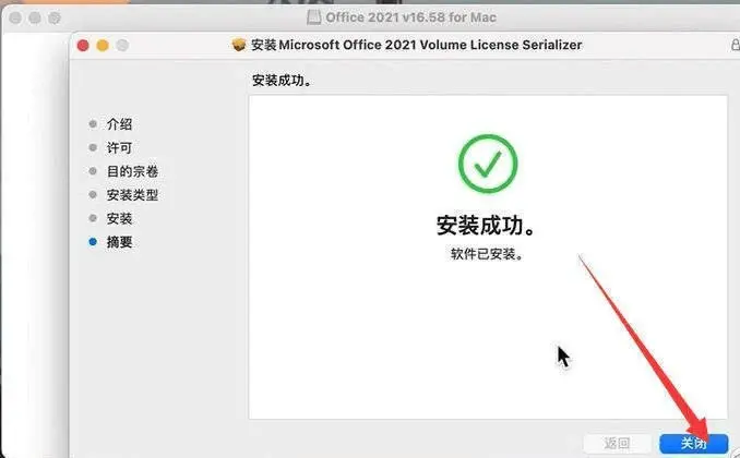 苹果终身版officeoffice365价格终身-第2张图片-太平洋在线下载