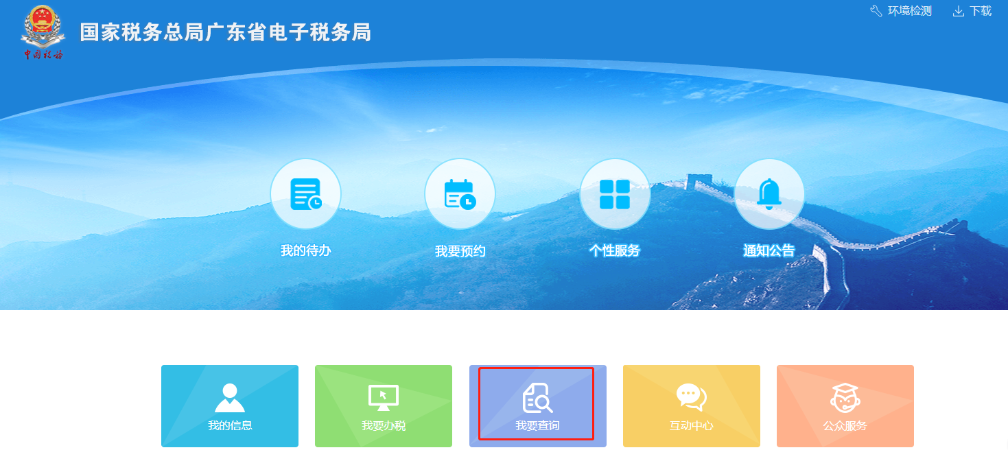 深圳个税客户端深圳个税申报系统官网入口登录