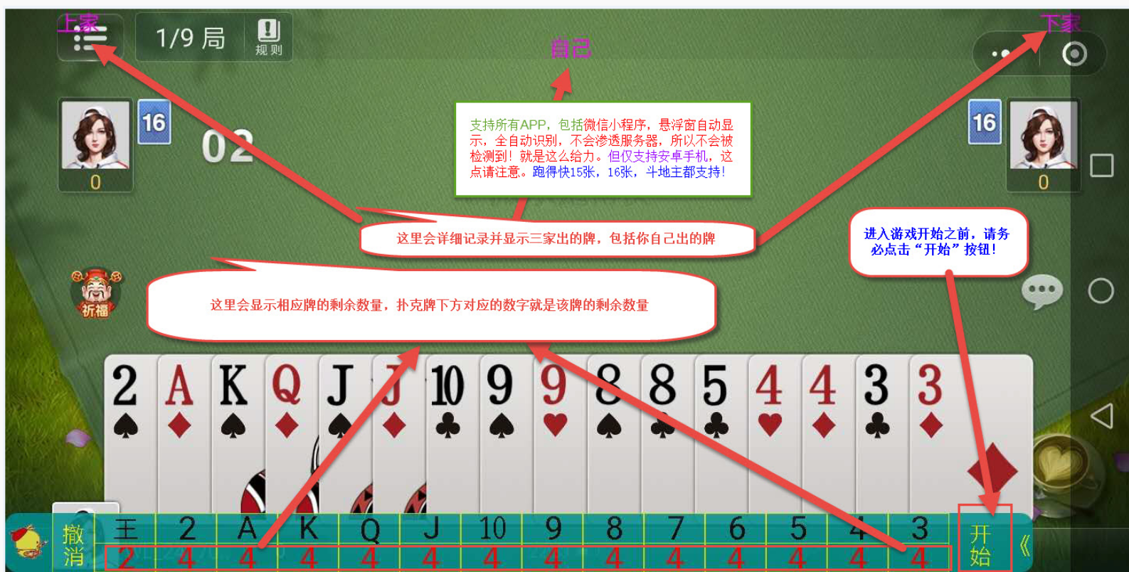 安卓版尺寸快记手机量尺寸软件免费下载