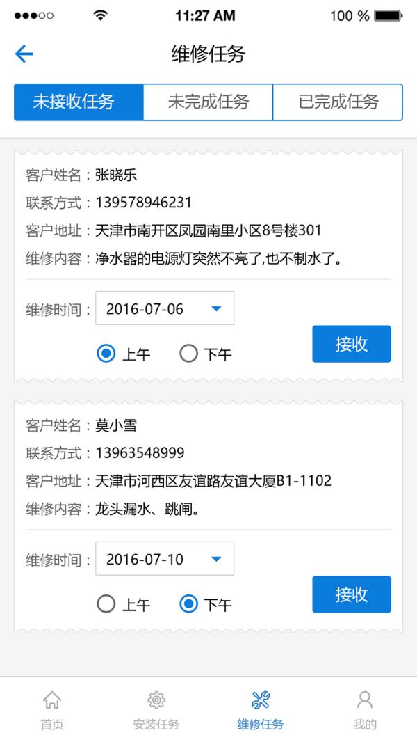 苹果app客户端更新iphone隐藏app-第2张图片-太平洋在线下载