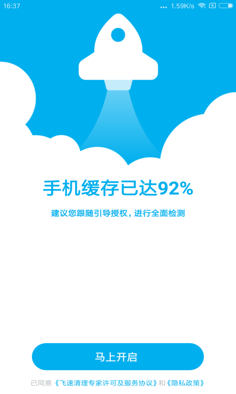 飞速中文手机版官网飞极速在线手机版官网-第2张图片-太平洋在线下载