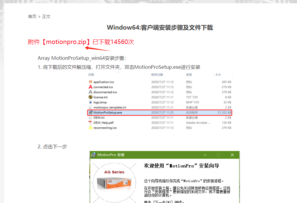 motionpro创建客户端motionleap剪辑软件下载