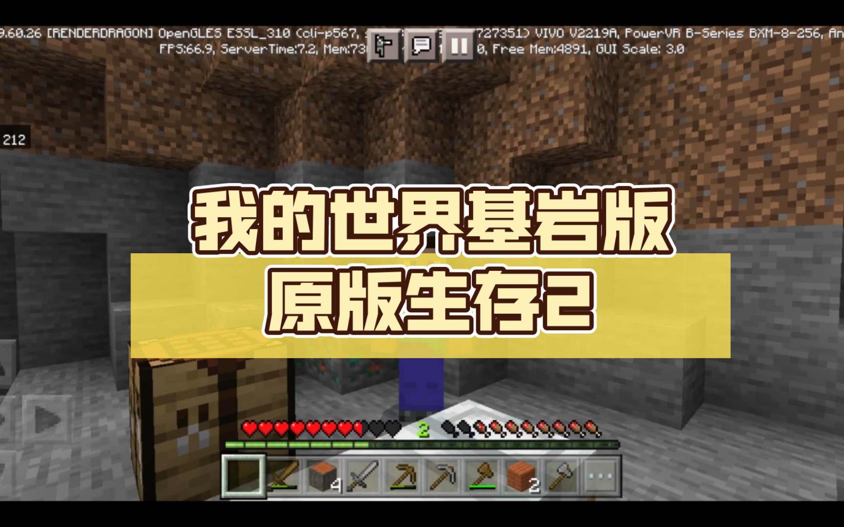 mc安卓基岩版minecraft安卓版下载-第2张图片-太平洋在线下载