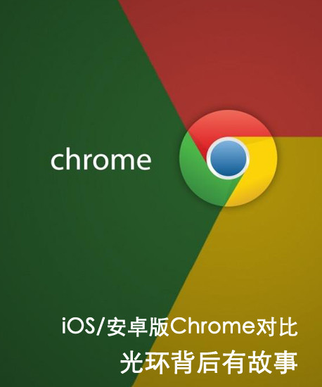 chrome安卓版64chromeandroid版