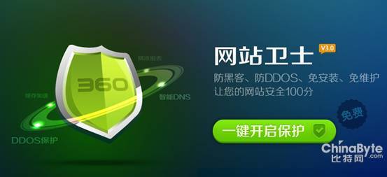 360卫士客户端电脑版安全卫士安装包