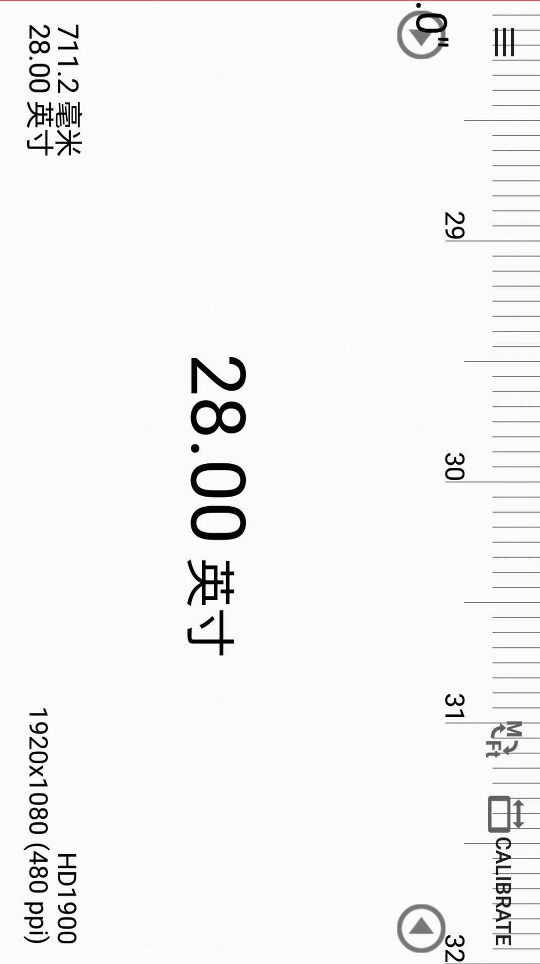吉他长度测量软件手机版测量物体长度的工具有哪些-第2张图片-太平洋在线下载