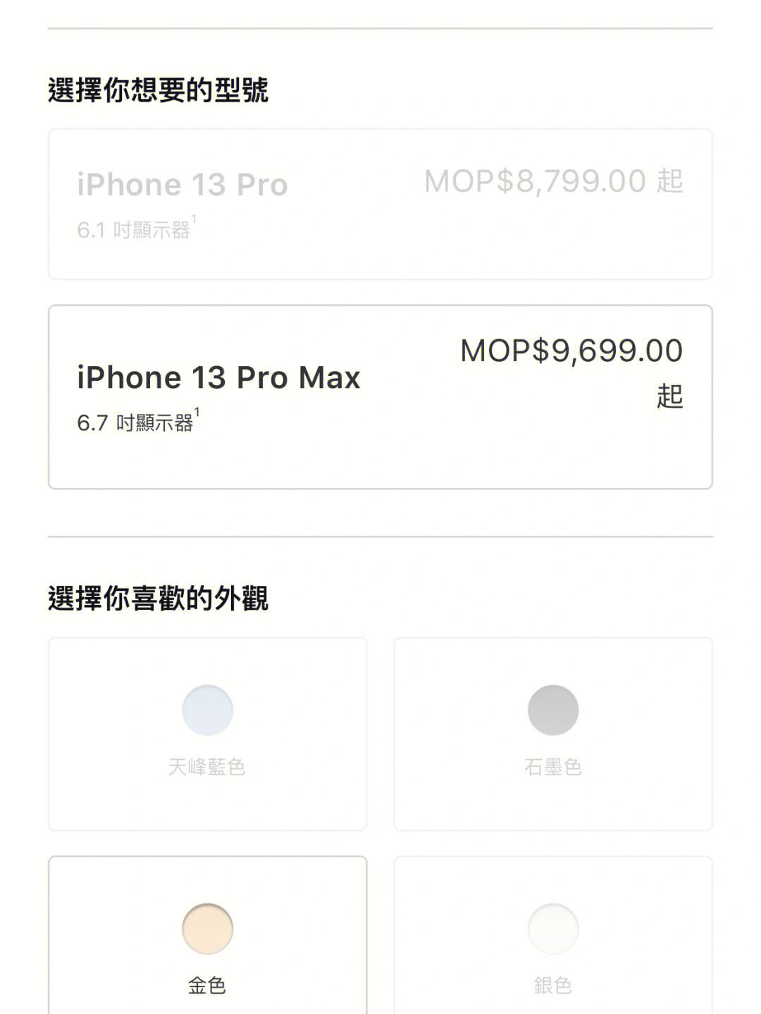 苹果澳门版缺陷澳门iphone价格一览表-第2张图片-太平洋在线下载