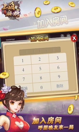 苹果版新上海麻将苹果手机下载胡乐麻将
