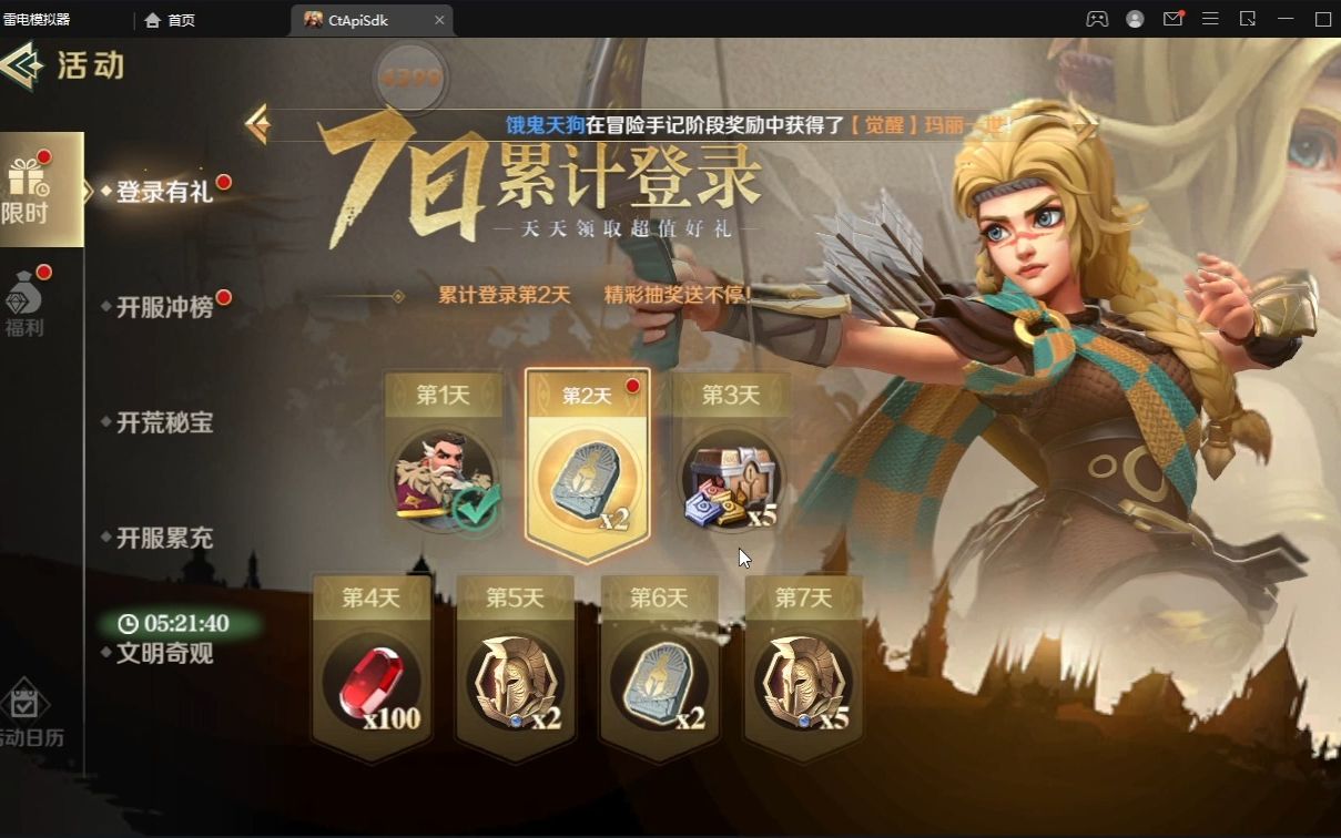 文明与征服客户端文明与征服下载安装最新版-第2张图片-太平洋在线下载
