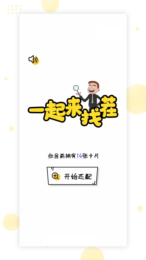 射手找茬图片大全手机版10处找不同图片高清图高难度-第2张图片-太平洋在线下载