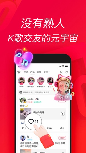 手机伴奏电脑版怎么下载手机直播如何用电脑放伴奏-第2张图片-太平洋在线下载