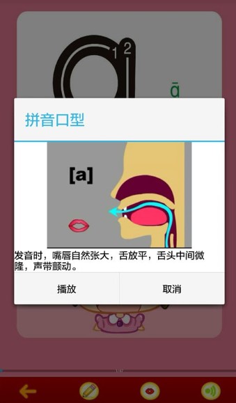 汉语软件安卓版翻译中文软件下载