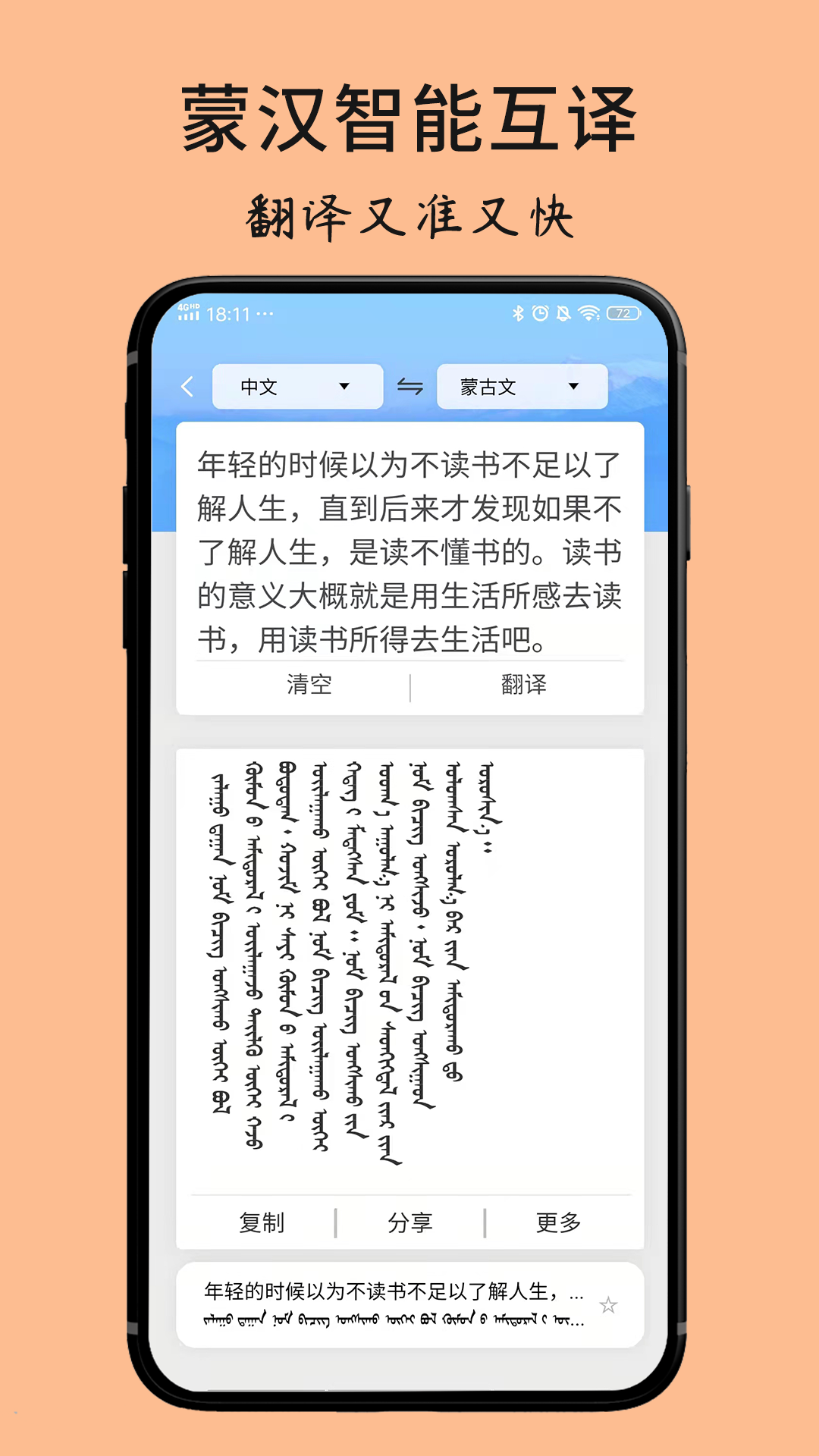 汉语软件安卓版翻译中文软件下载-第2张图片-太平洋在线下载